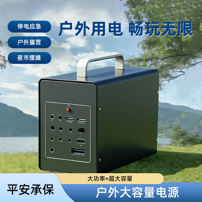 户外大容量太阳能电源多功能应急搭电宝大功率户外露营电灯手充电