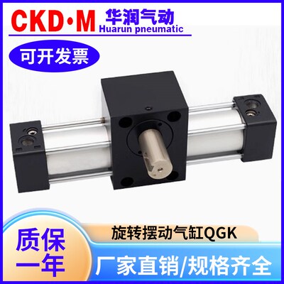 QGK型大扭矩旋转摆动翻转齿轮齿条气缸QGK50/63/80/100/125/160