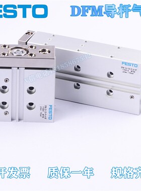 费斯托导杆气缸DFM12/16/20/25-10-30-40-50-75-100-125-P-A-GF/K