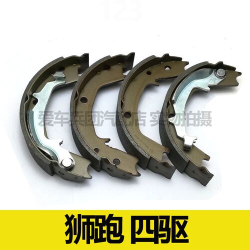 适用起亚狮跑 智跑手刹片 后轮 手刹皮