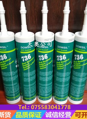 道康宁DC-736耐高温硅胶 DOW CORNING 胶水 红色 绝缘密封胶