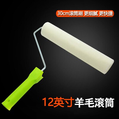 易力友12寸滚筒刷乳胶漆油漆涂刷工具加大长30cm羊毛短毛地坪刷子