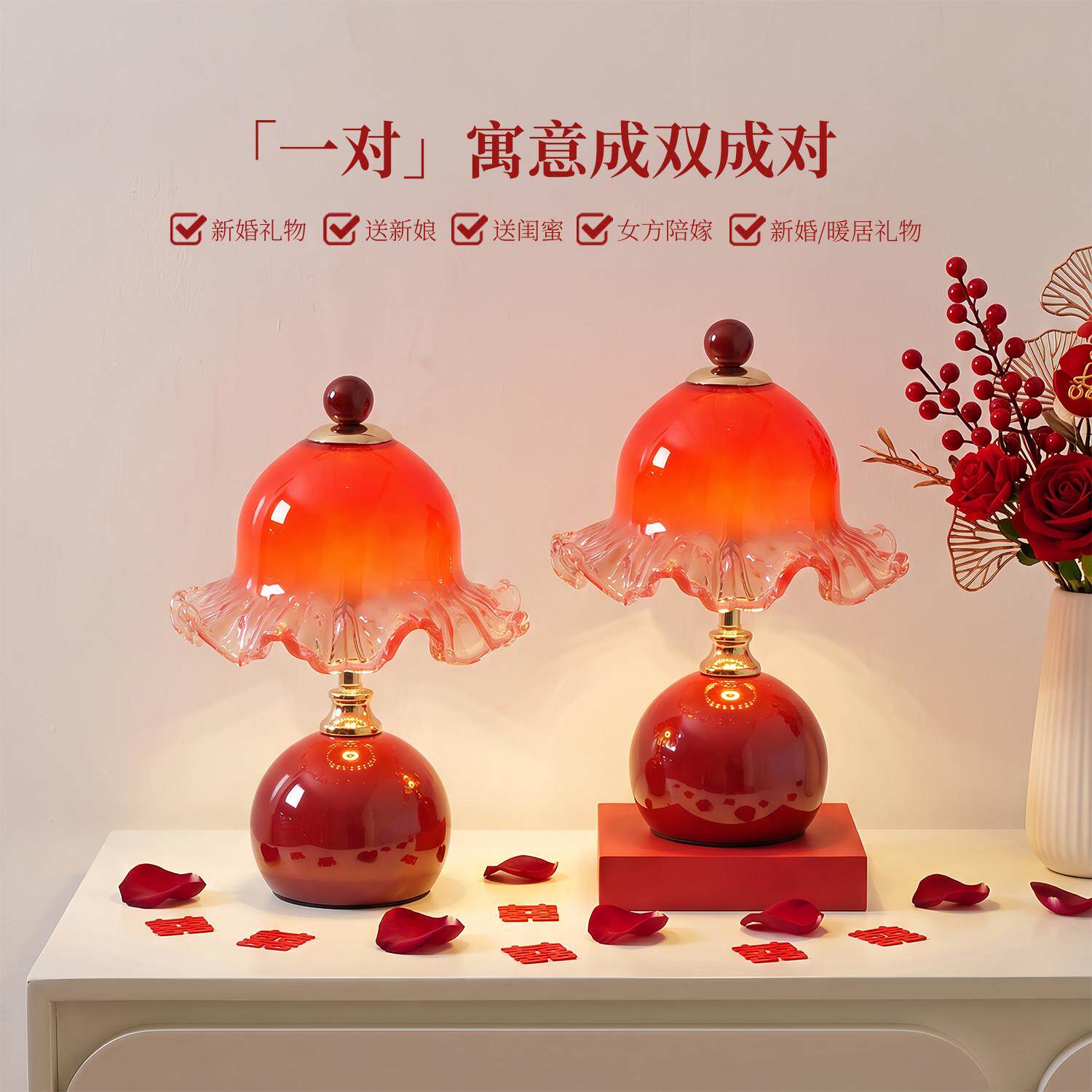 结婚台灯婚床头灯送新人一房对高级陪新长婚礼物酒红色新娘嫁T629