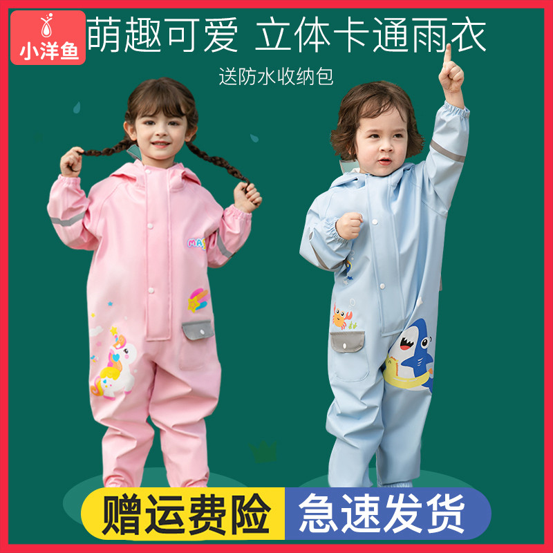 儿童雨衣男童女3岁一岁半宝宝的雨鞋套装卡通幼儿园玩水小孩连体