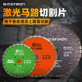 马路切割片400金刚石激光焊接混凝土锯片500沥青水泥路切缝机锯片