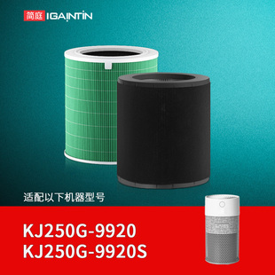 适配安德迈宠物空气净化器滤芯KJ250G 9920S滤网9920除异味