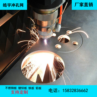 不锈钢板锰板零件切割异型孔板机械配件艺术图案孔加工定制洞洞板
