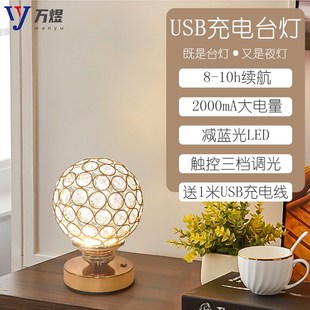 触摸台灯可调光卧室触控开关感应护眼床头灯月子夜用遥控小台风