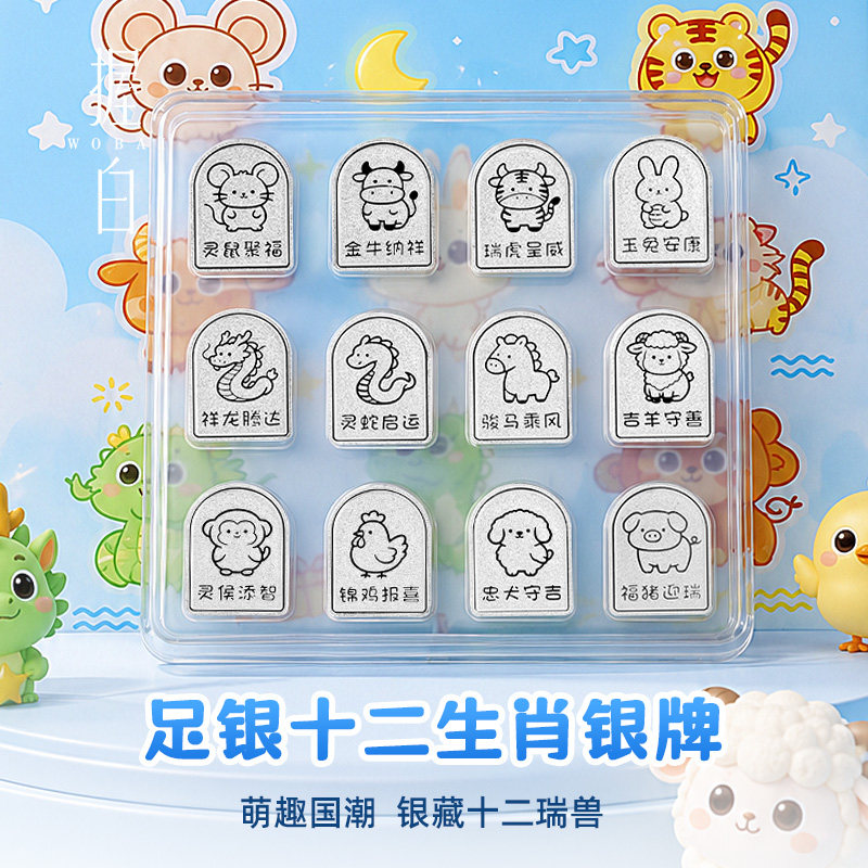 握白足银999十二生肖吊坠实心纯银1g白银银豆摆件儿童成人款项链