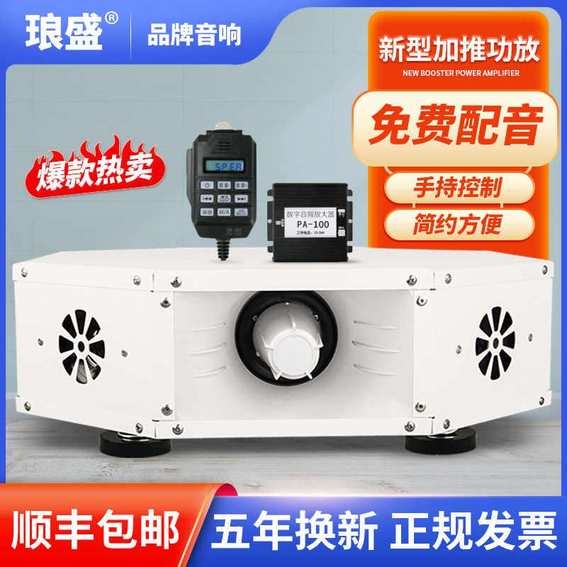 12V大功率车载录音喊话扬声器扩音高音四方宣传喇叭车顶广告音响