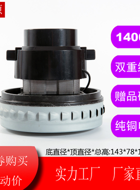 V2Z-A24杰诺吸尘器电机吸水马达配件单风叶HWX120洁源电机 D-139