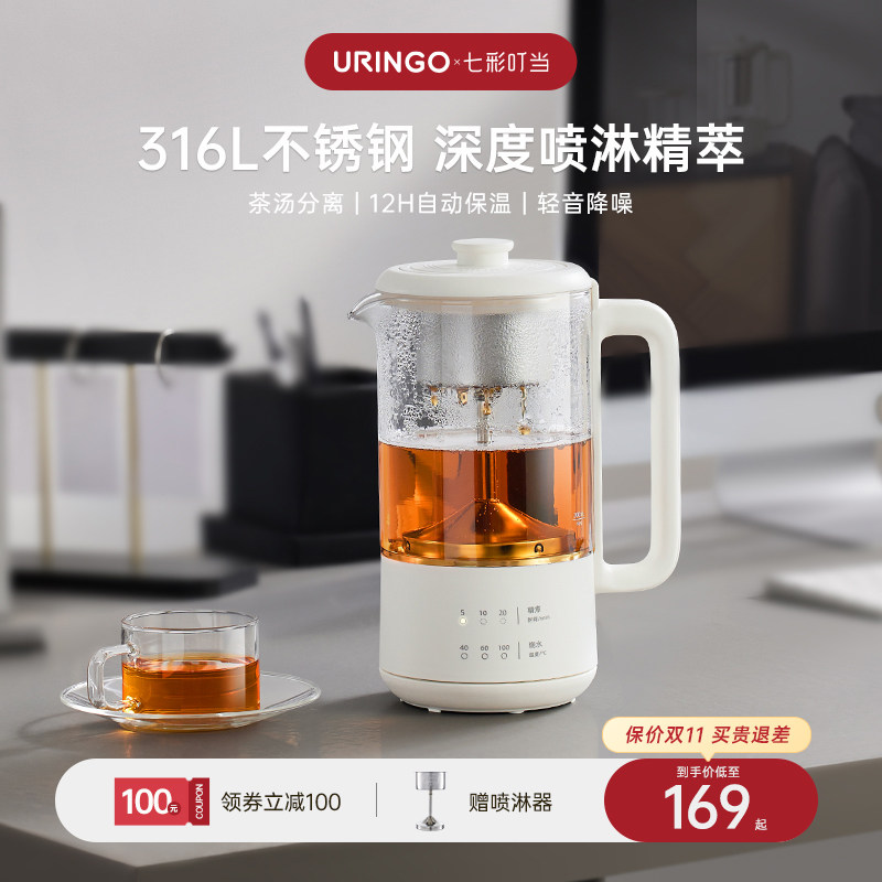 七彩叮当煮茶器快煮壶煮茶壶喷淋式蒸茶器养生壶办公室小型泡茶壶