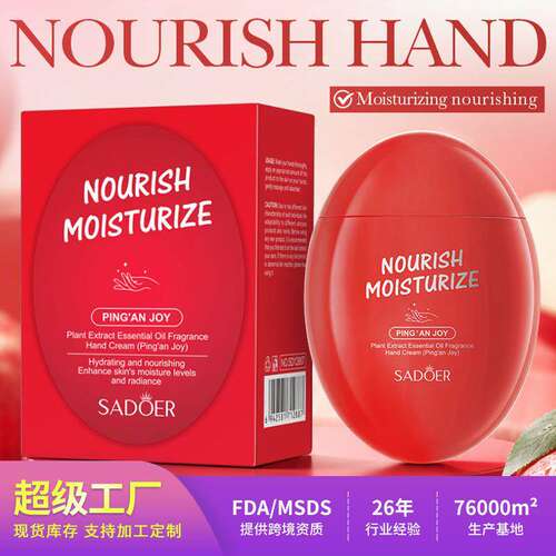 60g Plant Essential Oil Fragrance Hand Cream 香氛保湿护手霜