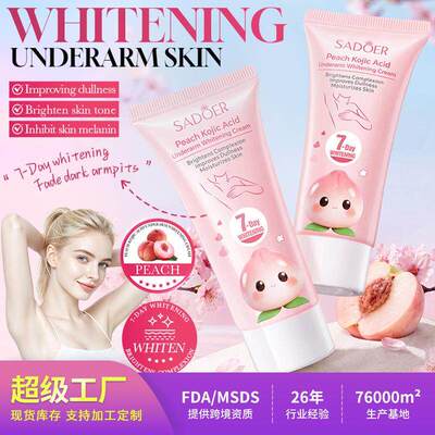 60g Peach Kojic Acid Underarm Brightening Cream 亮白护理霜