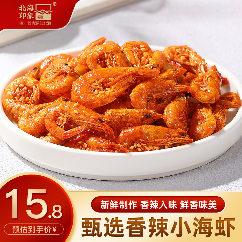 北海印象即食香辣小海虾品质无忧图片
