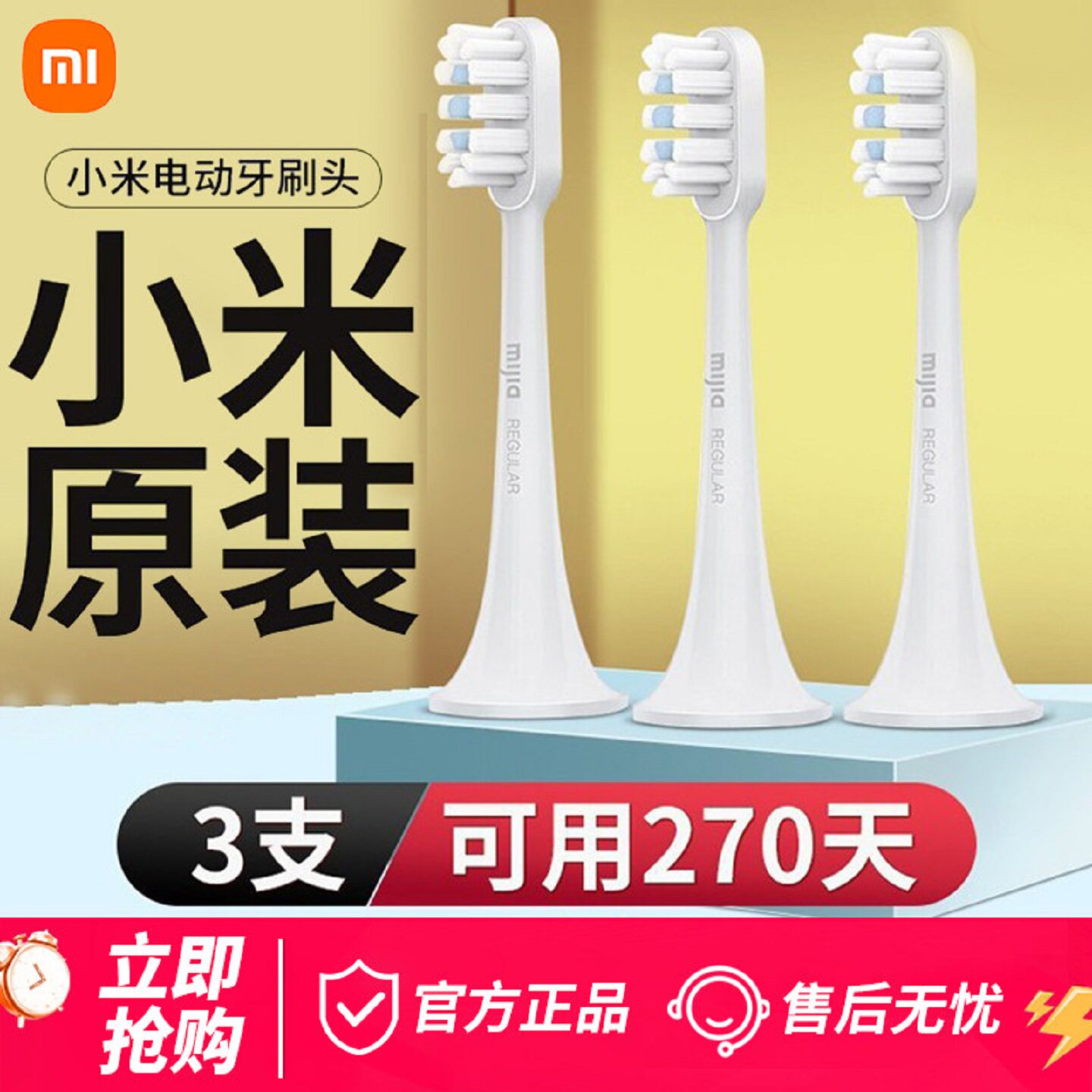 小米电动牙刷头原装替换头米家声波多支装通用敏感型T500T300刷头