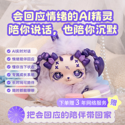 AiMOON 星座AI守护精灵AI玩具智能玩具生日礼物AI实时对话互动
