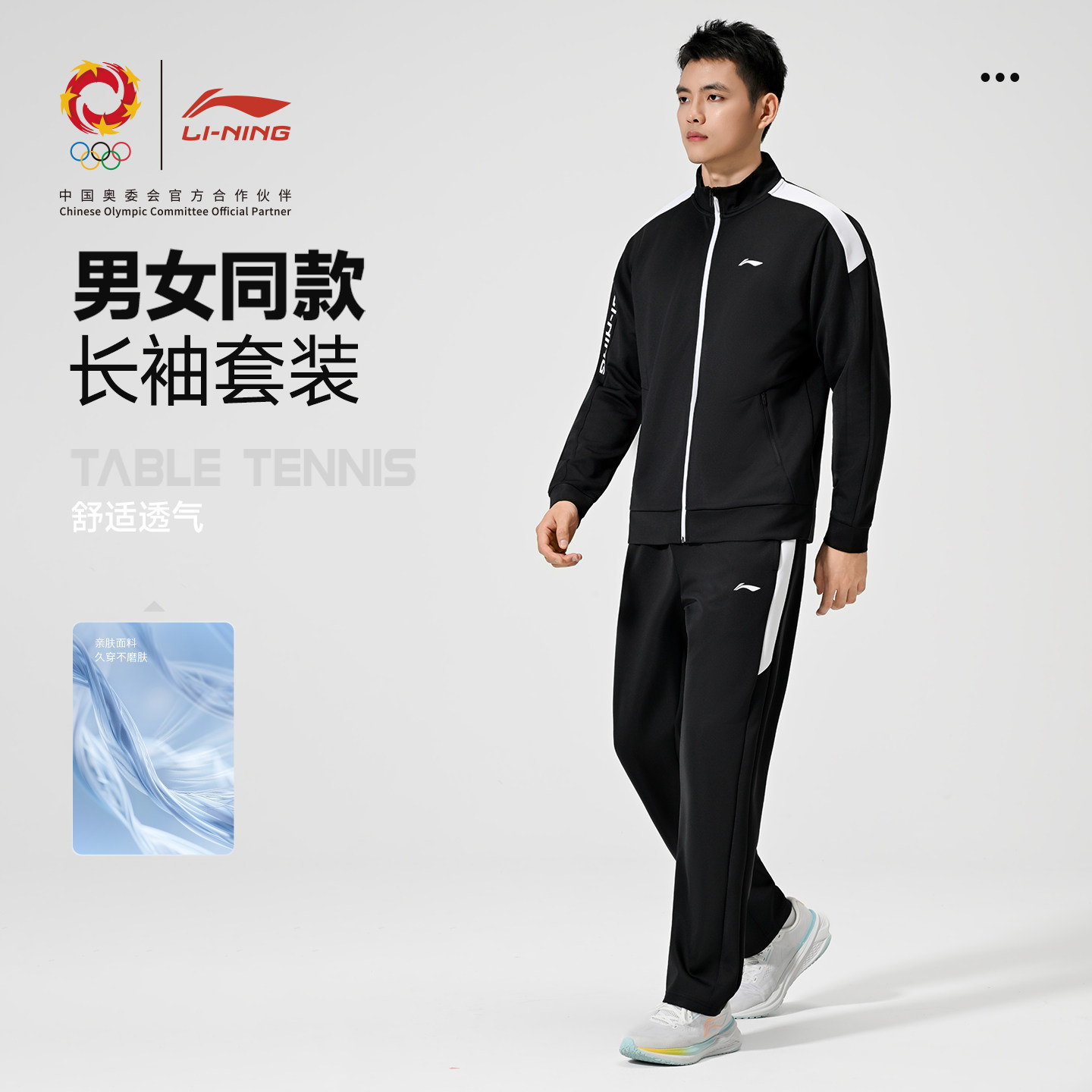 李宁正品乒乓男女同款开衫无帽卫衣套装舒适百搭运动服上衣外套