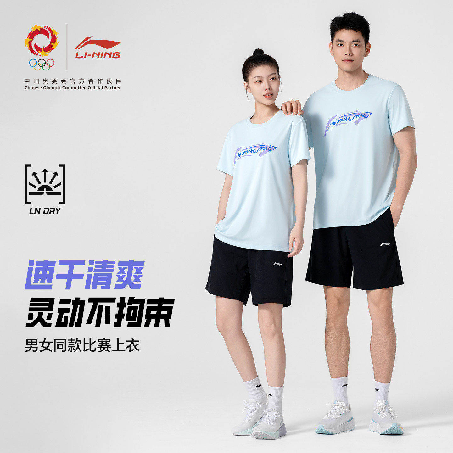 李宁乒乓球服速干透气健身运动服图片