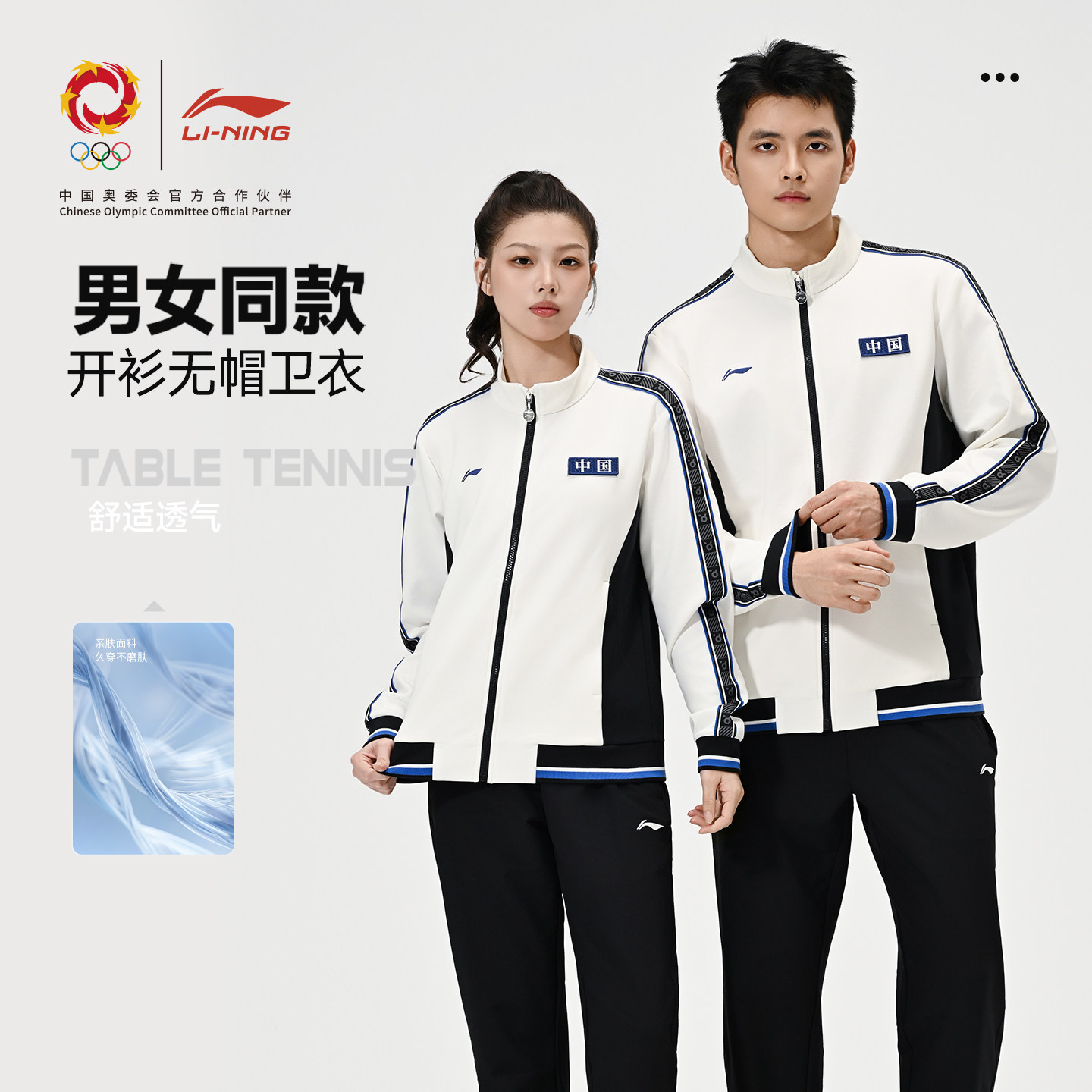 李宁官方正品2026新款乒乓球运动服男女同款开衫无帽卫衣外套