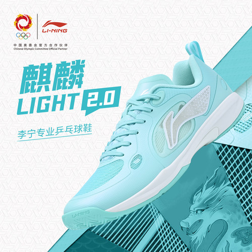 李宁乒乓球鞋减震防滑透气