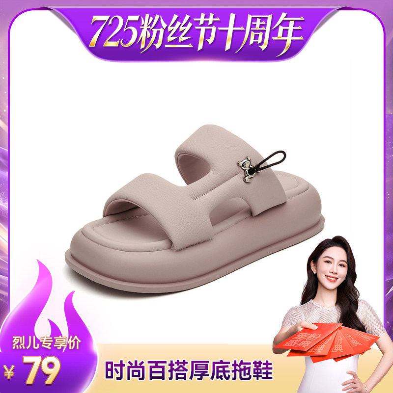 达芙妮春夏季新款网红凉鞋厚底不累脚拖鞋外穿休闲舒适女式