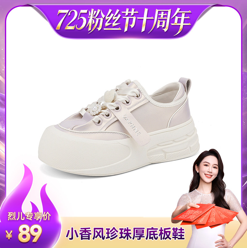 达芙妮运动小众面包鞋秋冬透气圆头系带厚底百搭时尚休闲鞋网红潮