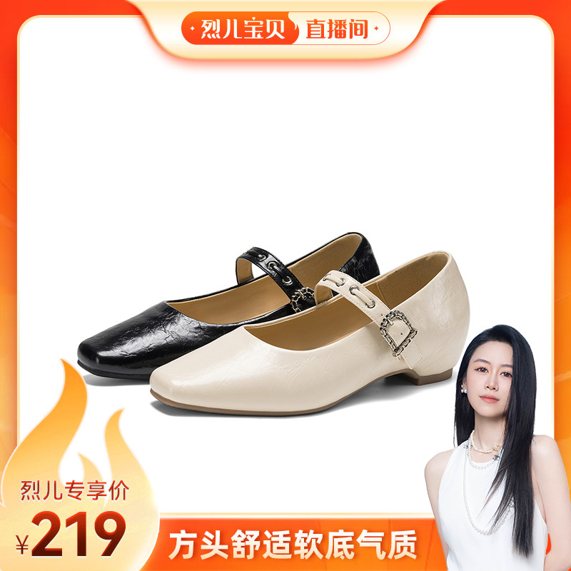 【烈儿宝贝直播间】达芙妮时尚百搭法式舒适气质优雅玛丽珍单鞋