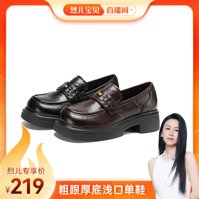 【烈儿宝贝直播间】达芙妮跟乐福鞋深口厚底单鞋英伦风小皮鞋