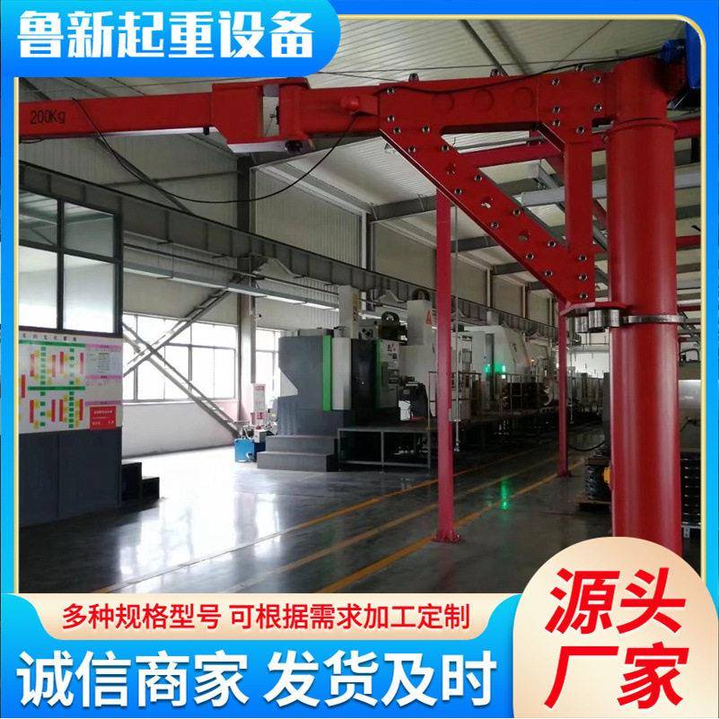 小型电动悬臂吊车间定柱式悬臂起重机2吨小型站柱式摇臂吊起重机