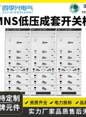 MNS低压抽出式开关柜GCK进出线双电源控制交流配电柜成套设备厂家