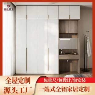 定制全铝合金蜂窝铝衣柜卧室家用梳妆台边柜顶柜一体组合储物柜子