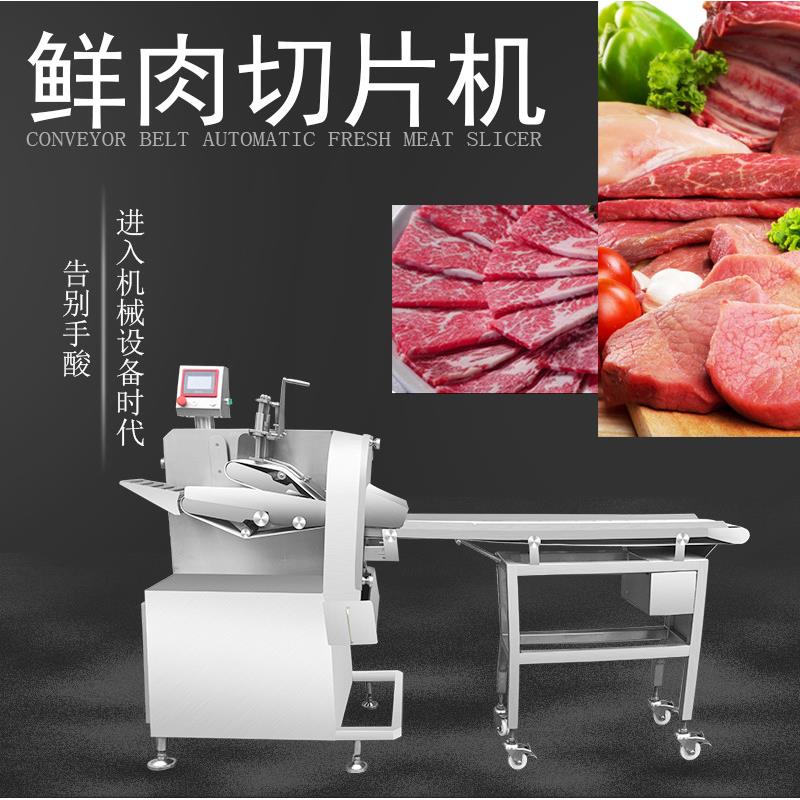 九盈新鲜牛肉切薄片机160切肉机冰冻五花肉切片鲜肉切片机厂家