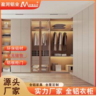 北欧简约开放式L行转角衣帽间柜子家用主卧一门到顶全铝衣柜成品