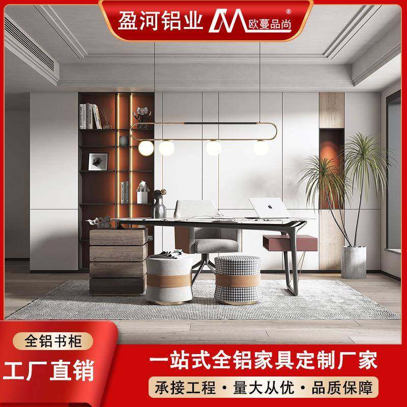 全铝家具全屋定制工厂现代简约卧室书房背景柜展示一体铝合金书柜,住宅家具,书架,淘宝优惠券,粉丝福利购,淘宝优惠卷