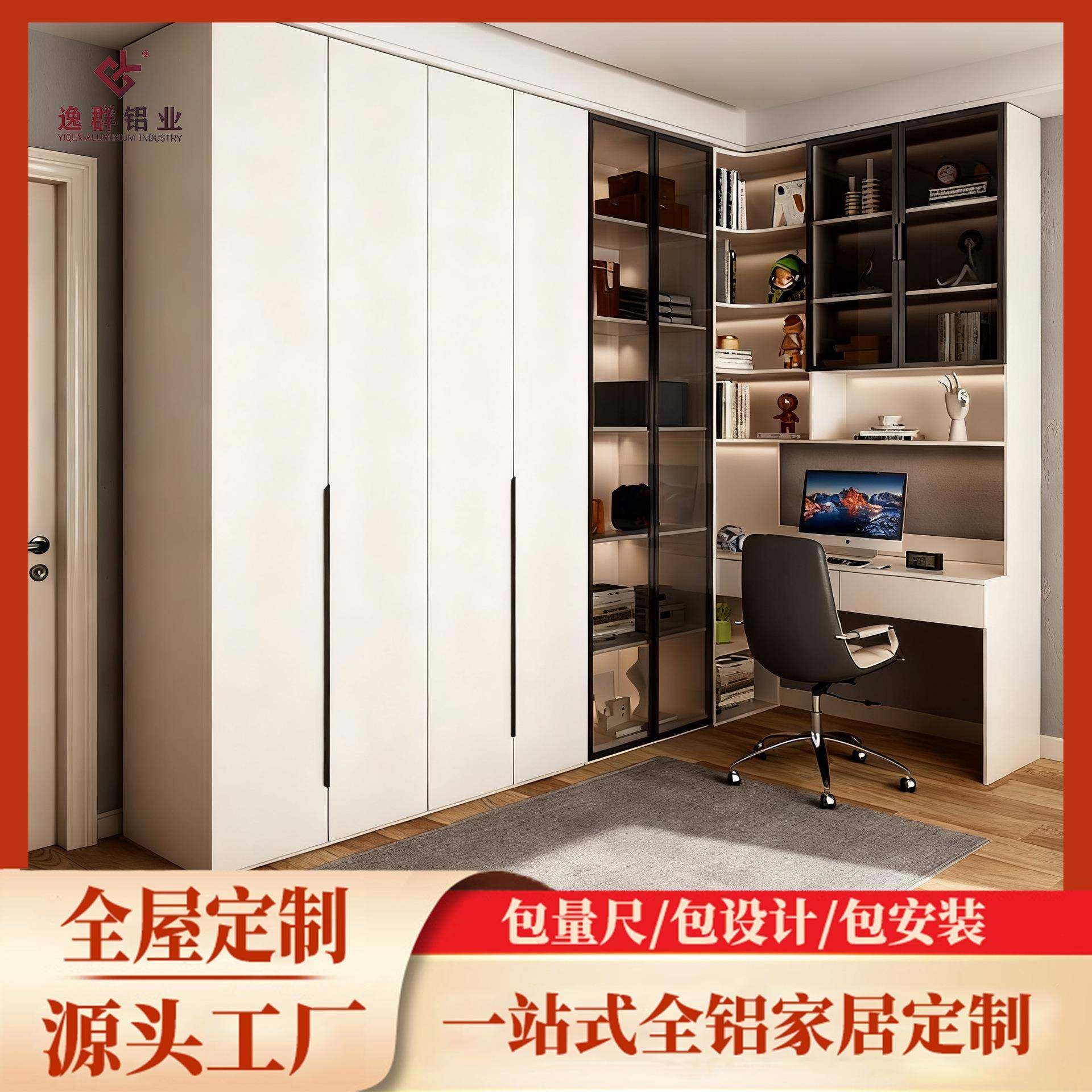 全铝合金衣柜书桌一体组合家用卧室带转角写字台衣橱全屋定制工厂,住宅家具,独立衣柜,淘宝优惠券,粉丝福利购,淘宝优惠卷