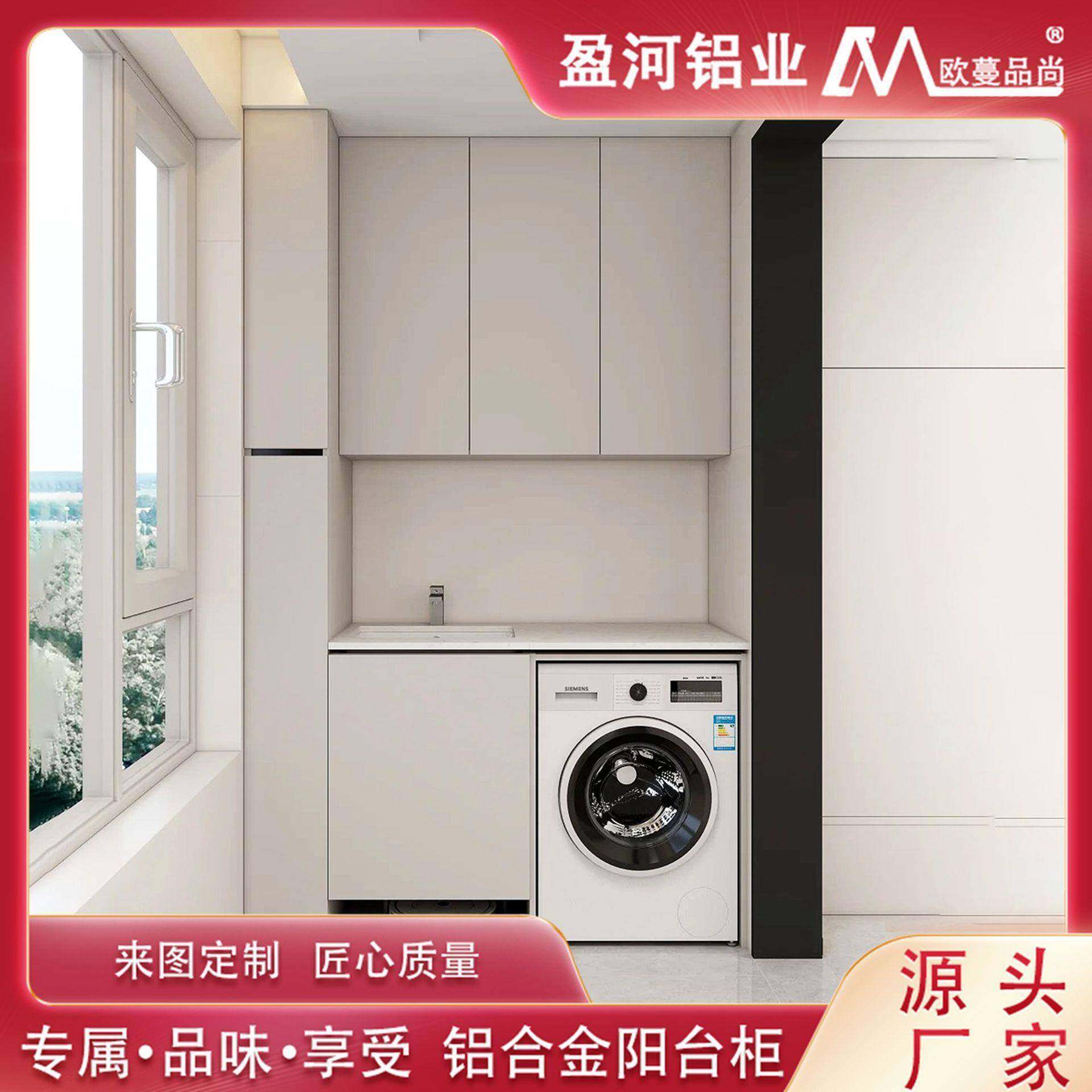 防晒铝合金阳台柜定制白色简约风格双洗衣机组合一体洗衣柜子定做,家装主材,洗衣机柜,淘宝优惠券,粉丝福利购,淘宝优惠卷