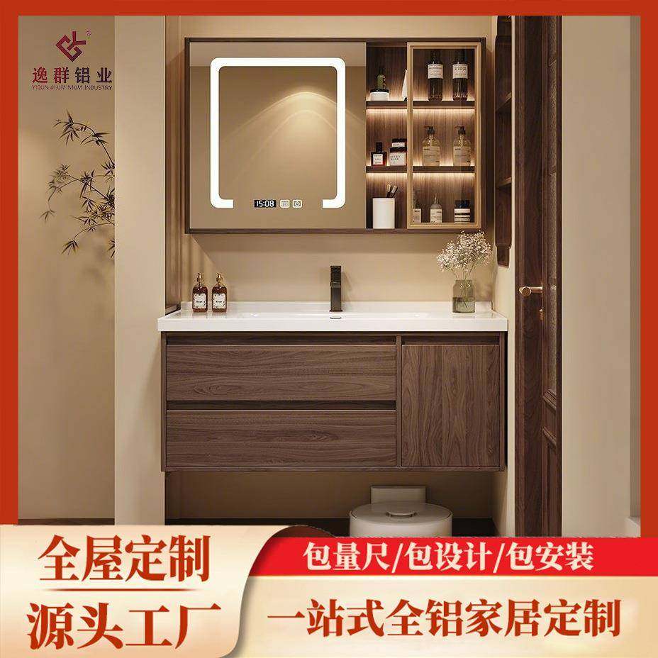 全屋定制蜂窝铝合金浴室柜胡桃木陶瓷一体盆浴室组合卫生间洗漱台