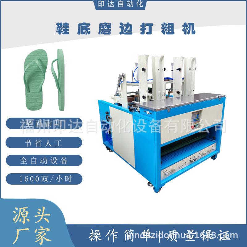 厂家直销EVA鞋底打磨机发泡/海绵/鞋底磨边抛光倒角
