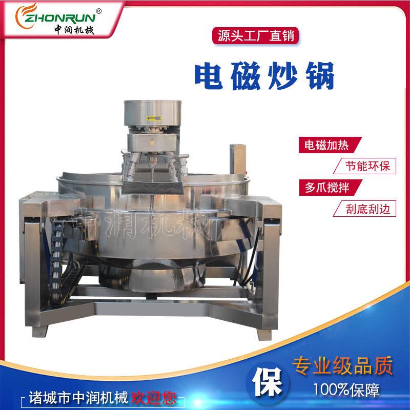 全自动炒糖色机器糖浆糖色机器设备糖浆搅拌炒锅