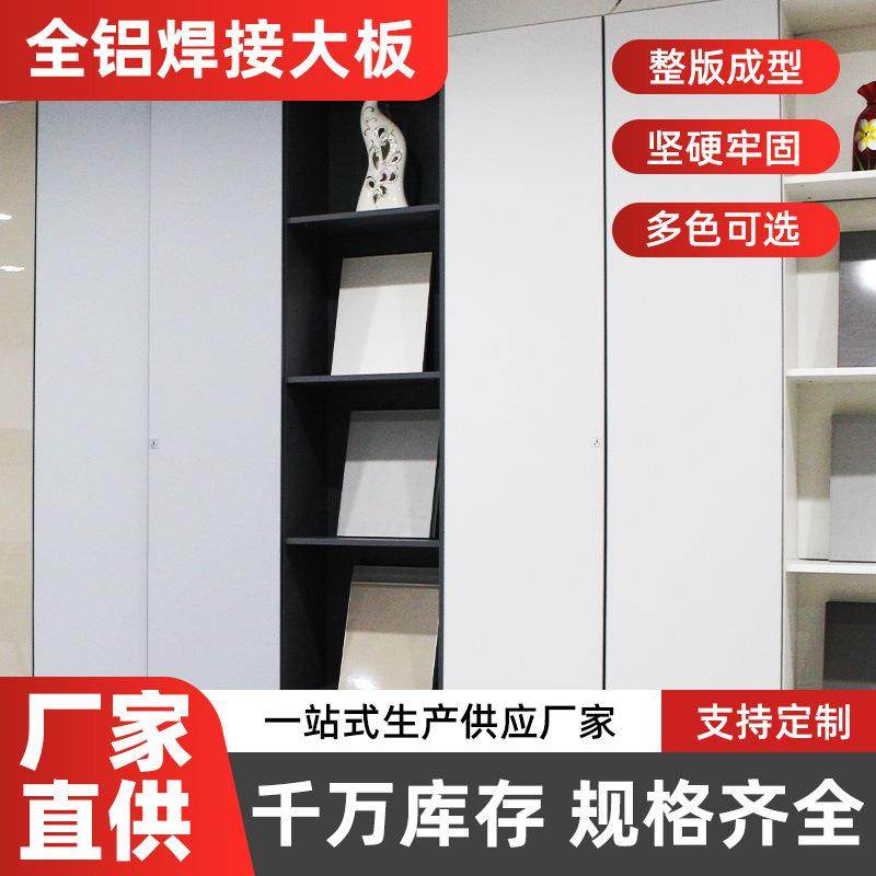 全铝家居焊接整板铝材厂家铝合金焊接板衣柜橱柜铝单板铝型材,基础建材,其它,淘宝优惠券,粉丝福利购,淘宝优惠卷