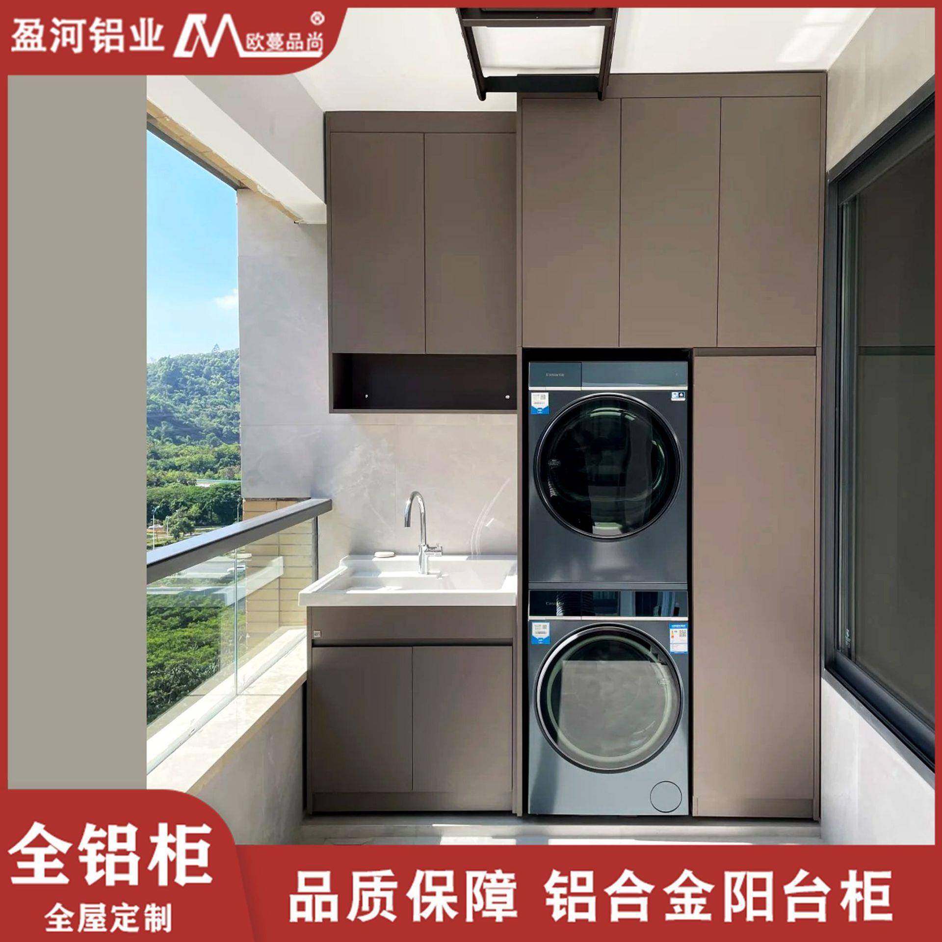定制阳台洗衣机一体柜烘干机叠放洗衣机伴侣柜蜂窝铝收纳储物柜子