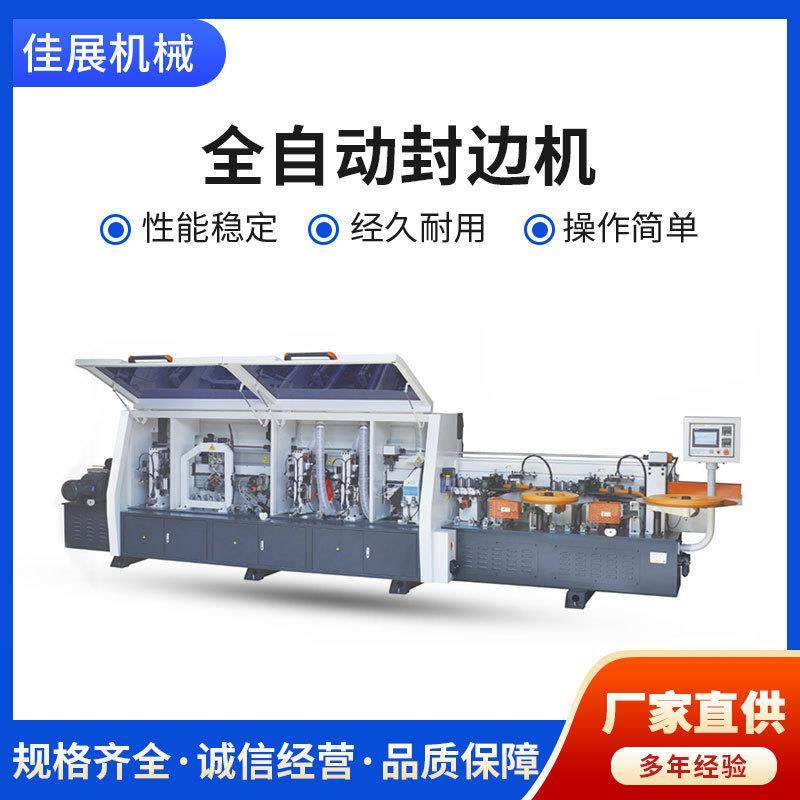 厂家直供高速木板封边机全自动PUR双胶锅木工机械设备双修封边机,五金/工具,机床,淘宝优惠券,粉丝福利购,淘宝优惠卷