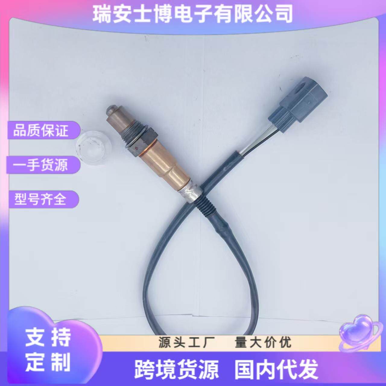 234-4800上游氧气O2传感器适用于2003-2006年丰田卡罗拉MatrixV