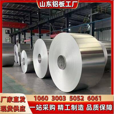 10603003保温铝卷铝皮0.1-1.2mm防腐规格齐全耐腐蚀