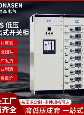 MNS低压抽屉柜成套配电箱MNS联络柜1AA2/3低压抽出式开关柜