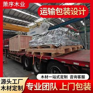 物流运输包装钢边箱锁扣机器包装箱运输设备包装木箱仪器物流木箱