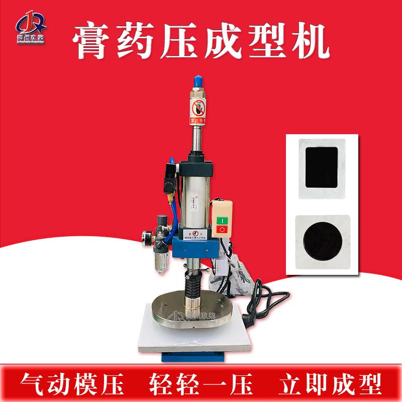 手持摊涂膏药成型机多种模具可用压膏药片半自动药膏保温滴注机