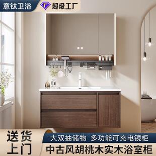 中古风实木浴室柜陶瓷一体盆洗手台一体台盆胡桃木双抽储物浴室柜