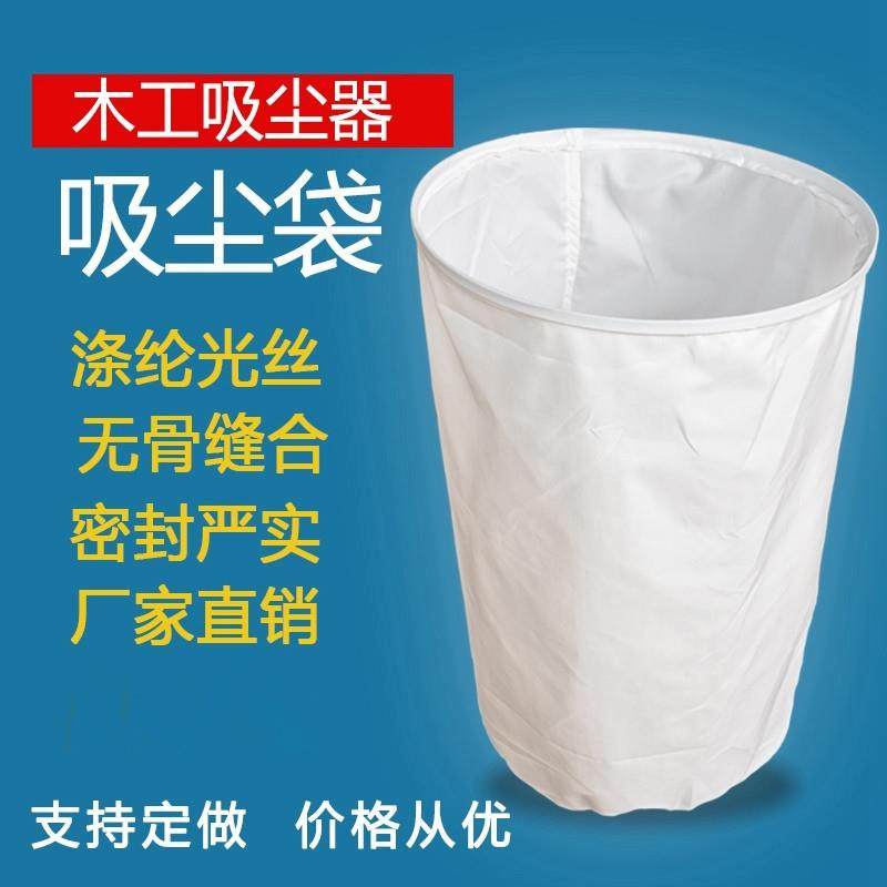 木工吸尘机布袋吸尘袋工业集尘布袋钢圈布袋除尘布袋直径470630,基础建材,其它,淘宝优惠券,粉丝福利购,淘宝优惠卷